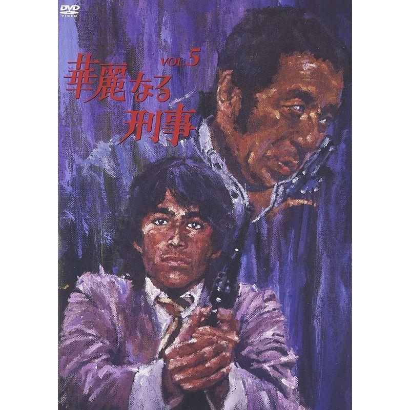 華麗なる刑事 VOL.3 DVD セル版 | m-novine.com