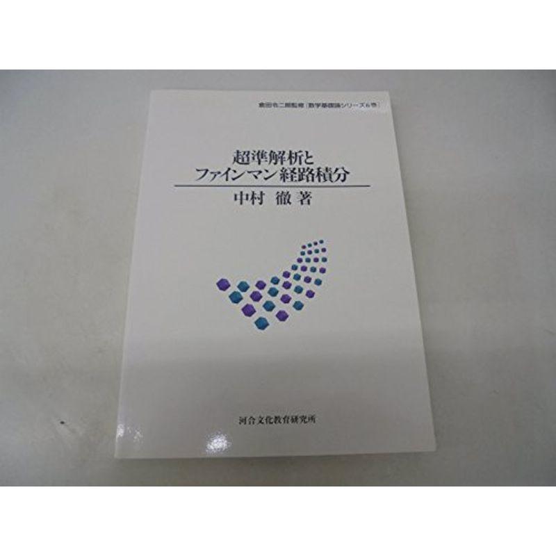 経路積分 ファインマン, 経路積分 例題 , ファインマン統計力学 (SPRINGER UNIVERSITY TEXTBOOKS) – AJDRZJ