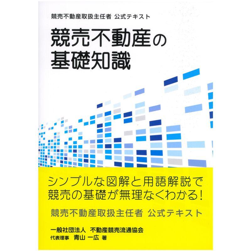 不動産競売981 – 競売物件一覧 – OTZF