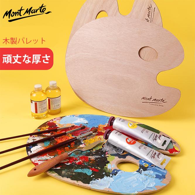Mont Marte 油絵用 木製パレット 絵の具 えのぐ 木製 油絵 油絵の具 Mt Geinei Art Shop 通販 Yahoo ショッピング