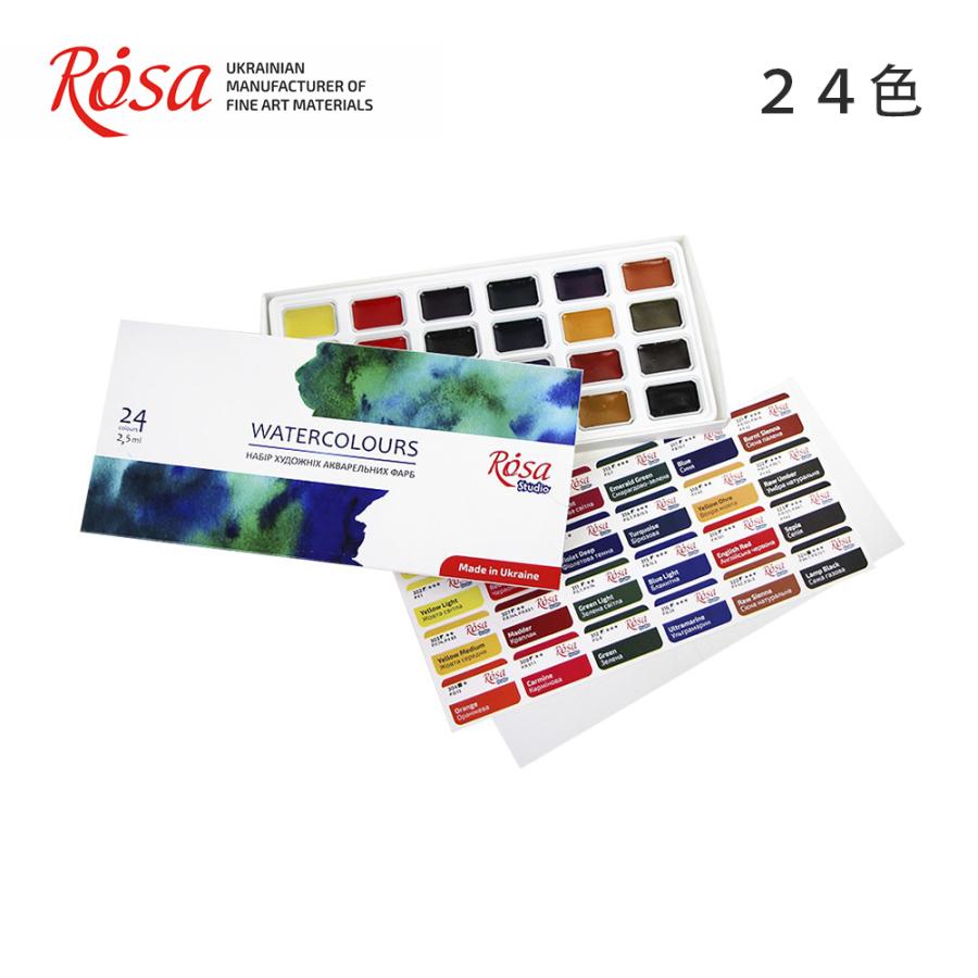 ROSA Studio ローサ 水彩絵の具 24色セット 水彩絵具 水彩絵の具セット