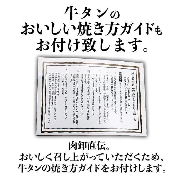 厚切り 牛タン 500g 牛たん ぎゅうたん 訳あり 肉 父の日 ギフト 焼肉 食品 お取り寄せ BBQ バーベキュー グルメ おすすめ スライス済 焼くだけ 簡単｜geki-niku｜17