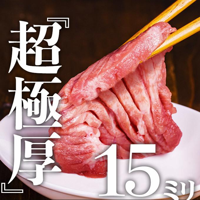 メガ盛り 極厚 牛タン 1kg (500g×2) 訳あり 牛たん タン 送料無料 BBQ バーベキュー 焼肉 牛肉 肉 ギフト お取り寄せ グルメ｜geki-niku｜05