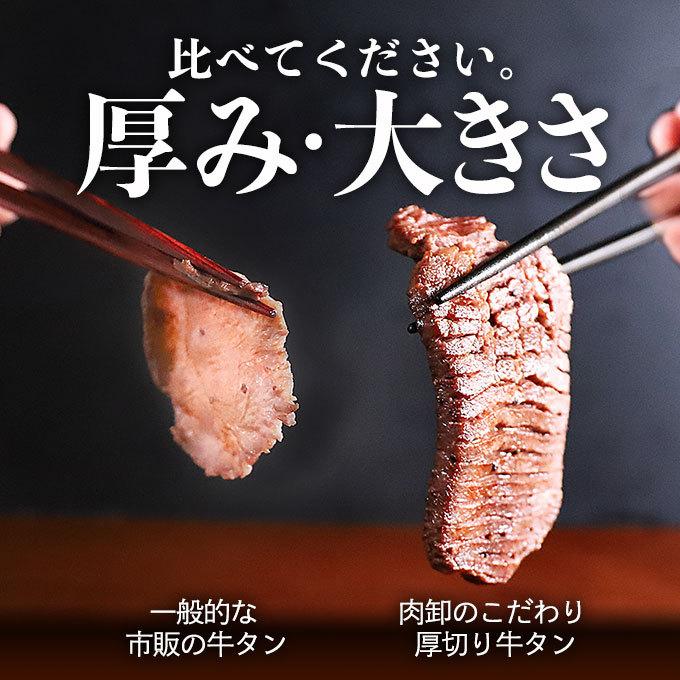 超極厚 牛タン 500g 厚切り 牛たん ぎゅうたん 訳あり タン 焼肉 牛肉 肉 ステーキ BBQ バーベキュー 父の日 ギフト お取り寄せ グルメ 食品｜geki-niku｜06