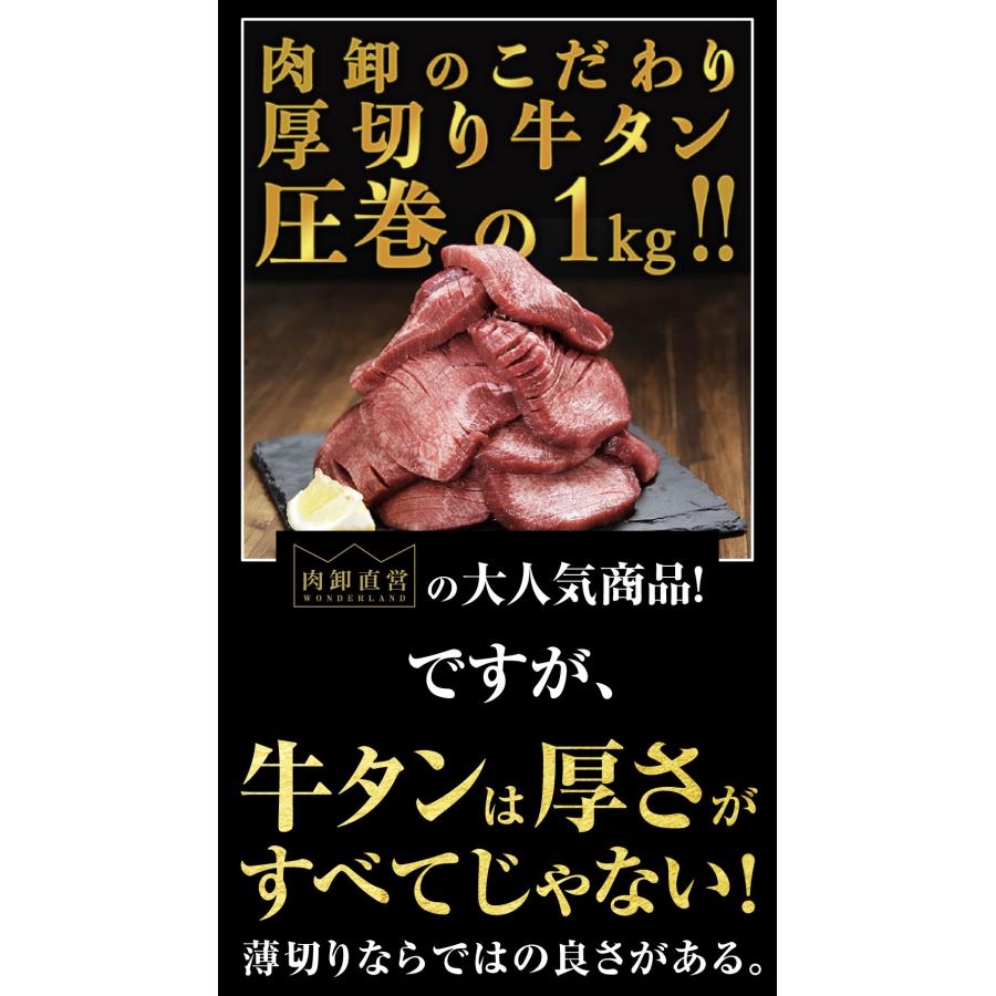 メガ盛り 牛タン 900g 薄切り 訳あり スライス 牛たん タン 焼肉 お取り寄せ 食品 グルメ 個包装 BBQ バーベキュー 300g×3パック｜geki-niku｜03