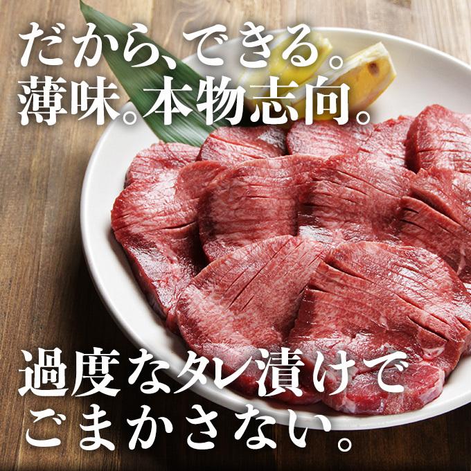 牛タン 訳あり 3個同時購入で 送料無料 焼肉 牛肉 食品 ギフト お取り寄せ BBQ バーベキュー グルメ おすすめ スライス済 厚切り 牛たん 300g｜geki-niku｜09