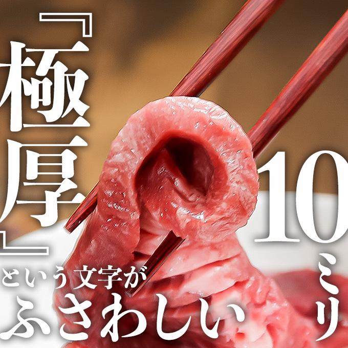 牛タン 訳あり 3個同時購入で 送料無料 焼肉 牛肉 食品 ギフト お取り寄せ BBQ バーベキュー グルメ おすすめ スライス済 厚切り 牛たん 300g｜geki-niku｜05