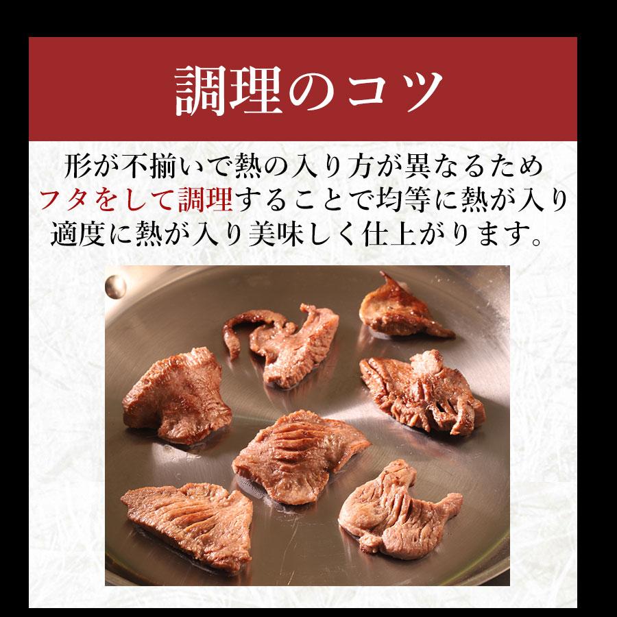 牛タン 訳あり 切り落とし 300g ぎゅうたん 牛たん 厚切り牛タン 規格