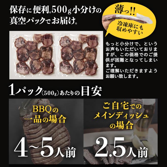 牛タン 500g 牛たん ぎゅうたん 焼肉 牛肉 肉 訳あり  ギフト 簡単 お取り寄せ BBQ バーベキュー グルメ 食品 タン 厚切り 爆買 |  | 14