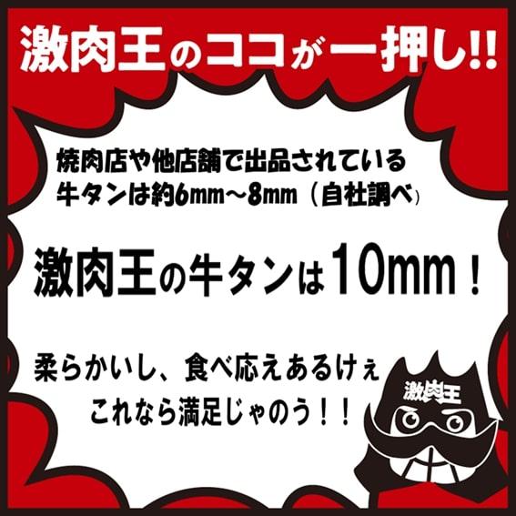 牛タン 500g 牛たん 焼肉 牛肉 肉 訳あり ギフト 簡単 お取り寄せ グルメ 食品 タン 厚切り スライス済｜geki-niku｜18