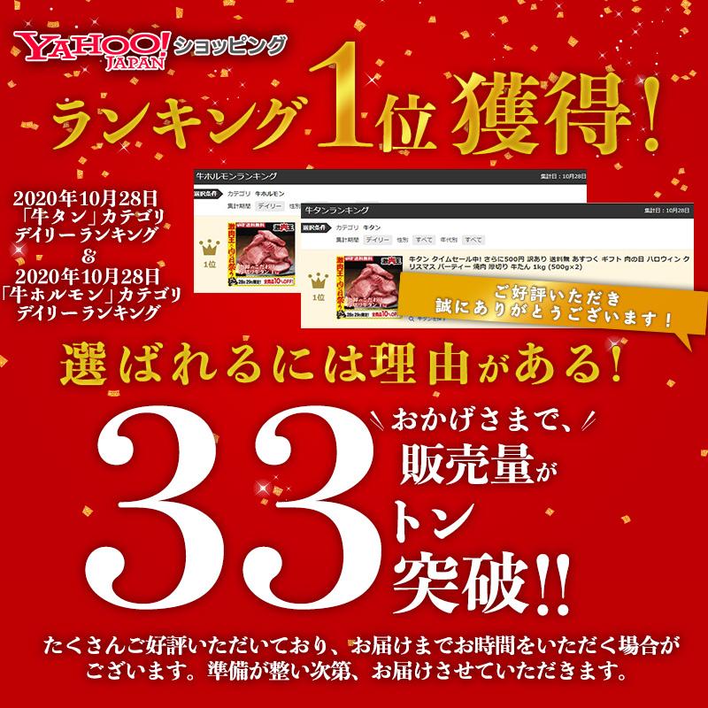 牛タン 500g 牛たん ぎゅうたん 焼肉 牛肉 肉 訳あり  ギフト 簡単 お取り寄せ BBQ バーベキュー グルメ 食品 タン 厚切り 爆買 |  | 01