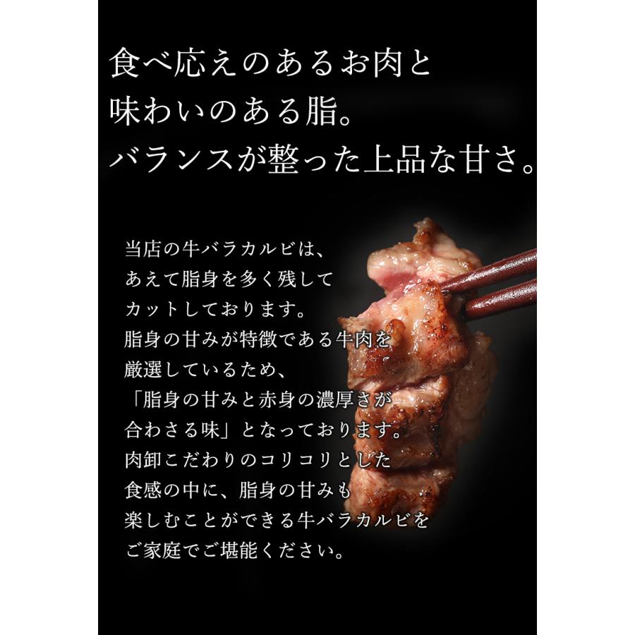 肉 訳あり カルビ 焼肉 焼き肉 バーベキュー お取り寄せ グルメ 父の日 ギフト 食品 ポイント消化 厚切り かるび 本格焼肉厚切りカルビ500ｇ｜geki-niku｜16