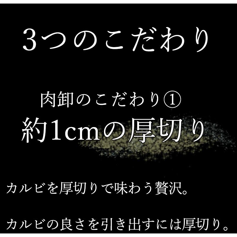 焼肉セット カルビ 500ｇ 肉 訳あり 焼肉 焼き肉 バーベキュー お取り寄せ グルメ 父の日 ギフト 食品 ポイント消化 厚切り かるび 本格焼肉厚切り｜geki-niku｜06