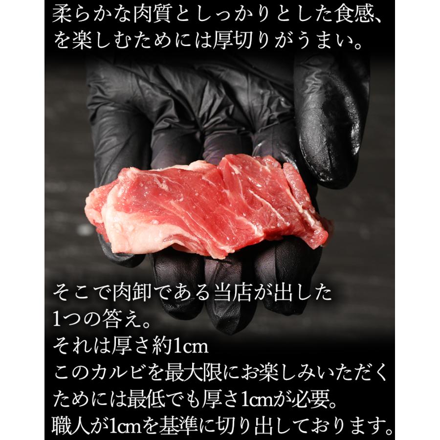 焼肉セット カルビ 500ｇ 肉 訳あり 焼肉 焼き肉 バーベキュー お取り寄せ グルメ 父の日 ギフト 食品 ポイント消化 厚切り かるび 本格焼肉厚切り｜geki-niku｜07