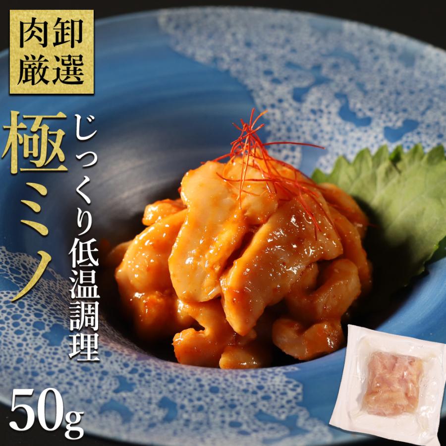 極ミノ 50g 低温調理 ミノ 牛ミノ バーベキュー BBQ 肉 食材 焼肉 焼き肉 希少部位 爆買 : 肉卸直営 びっくり市の激肉王 ...