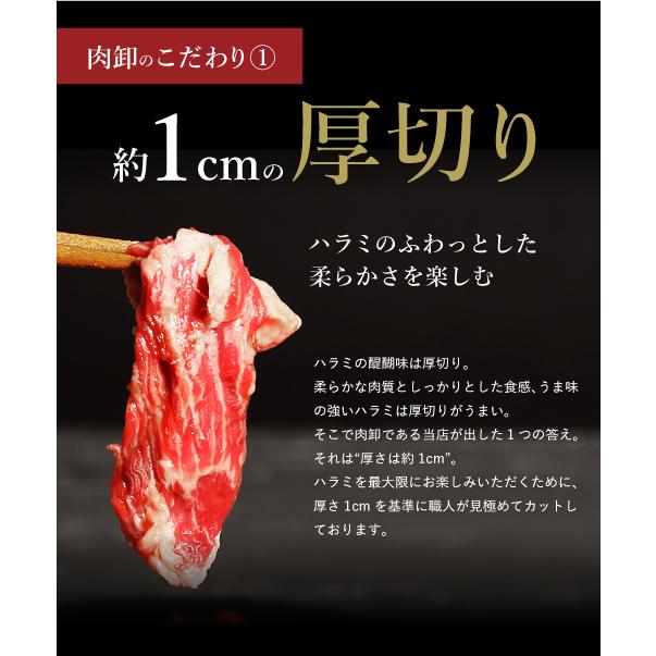 メガ盛り ハラミ 1kg (500kg×2) はらみ 牛肉 肉 訳あり 送料無料 焼肉 焼き肉 お取り寄せ BBQ バーベキュー グルメ 父の日 ギフト 食品 タレ漬け 味付き はらみ｜geki-niku｜05