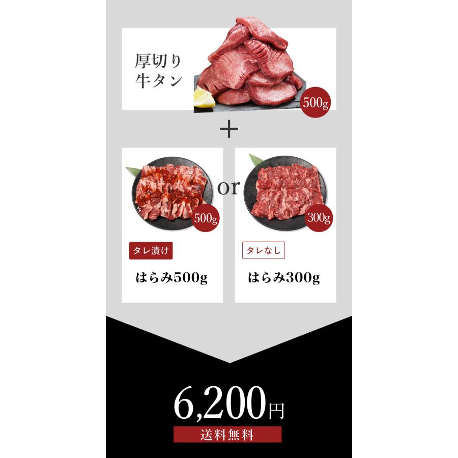 メガ盛り 牛タン 厚切り ハラミ 最大1kg 焼肉 牛肉 肉 焼肉セット