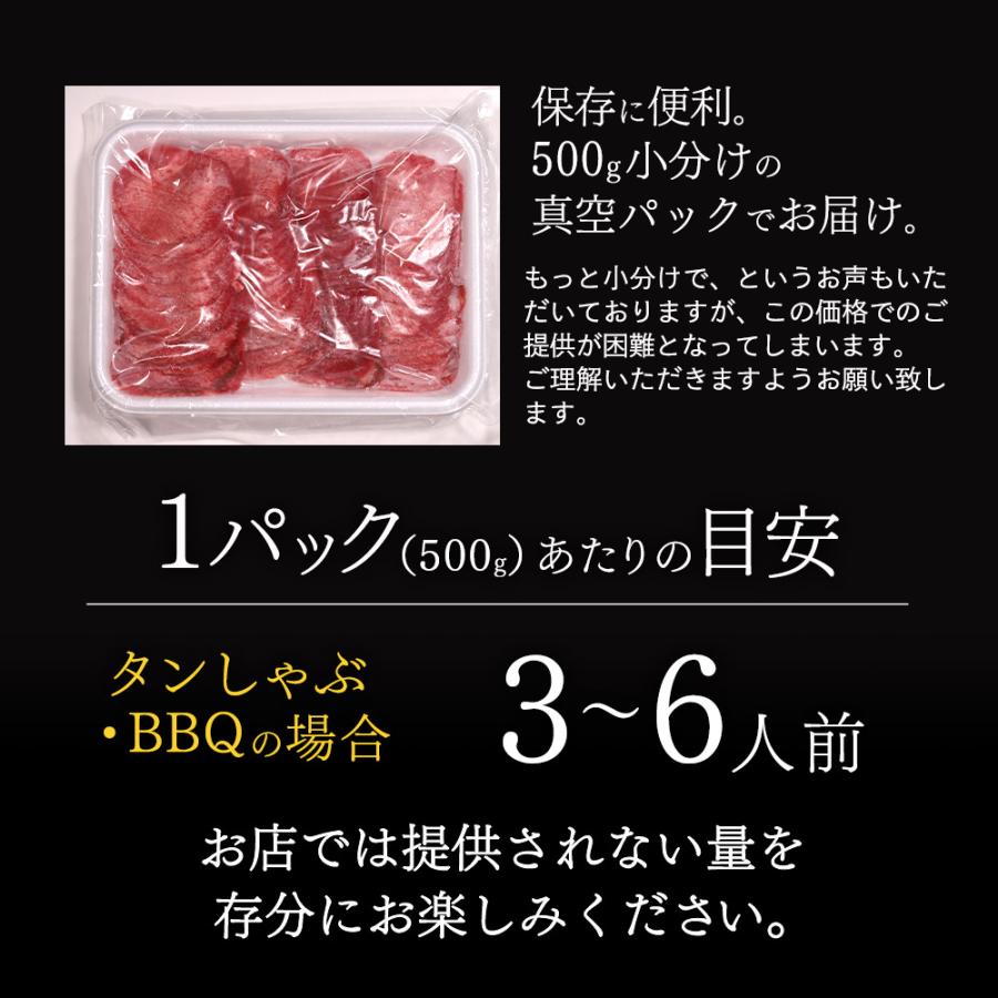 牛タン しゃぶしゃぶ 1kg (500g×2) 牛肉 肉 ギフト ぎゅうたん タン 