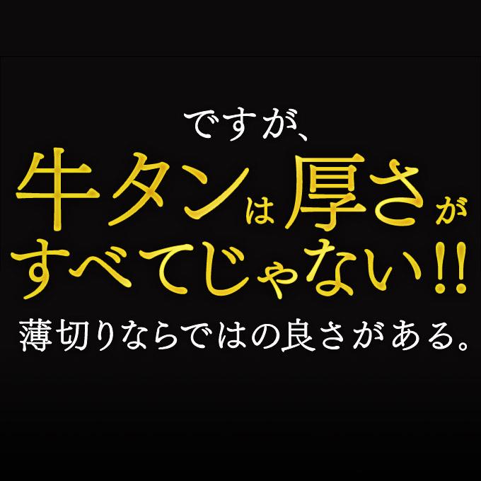 牛タン しゃぶしゃぶ 1kg (500g×2) 牛肉 肉 ギフト タンしゃぶ 訳あり 送料無料 メガ盛り お取り寄せ 食品 グルメ｜geki-niku｜04