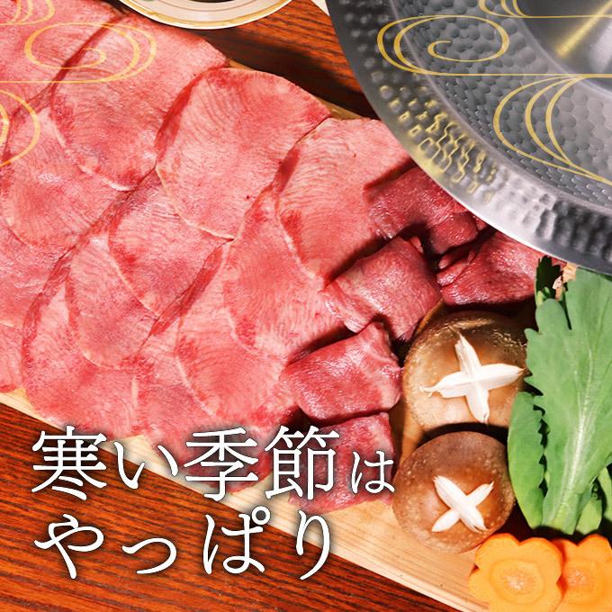 牛タン しゃぶしゃぶ 1kg (500g×2) 牛肉 肉 ギフト タンしゃぶ 訳あり 送料無料 メガ盛り お取り寄せ 食品 グルメ｜geki-niku｜08