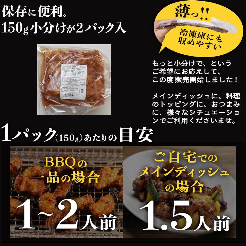 てっちゃん 　新品未開封 2個 ホルモン てっちゃん 300g (150g×2) 3個同時購入 送料無料 訳あり 焼肉