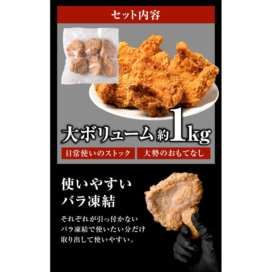 メガ盛り フライドチキン 1kg 冷凍 骨付き からあげ 唐揚げ 食品