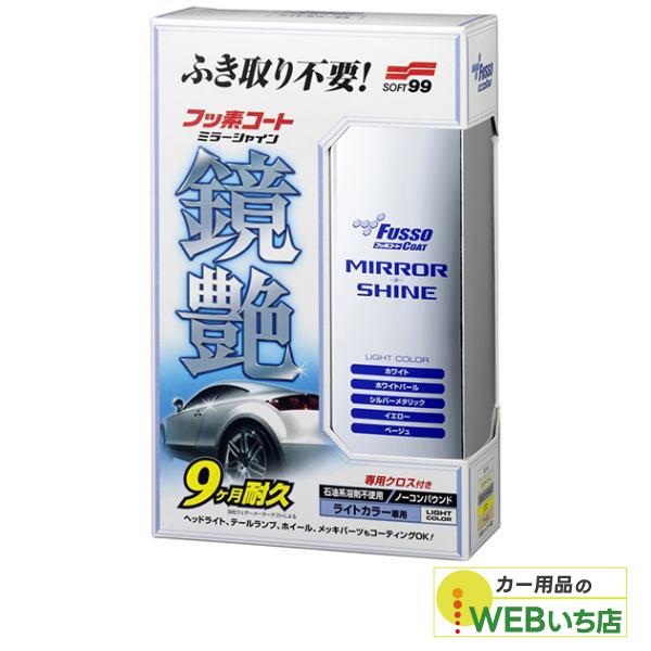 ソフト99 フッ素コート鏡艶（ミラーシャイン）ライト 00351 : カー用品