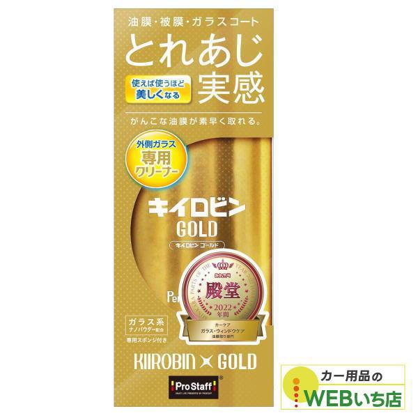 プロスタッフ　A-11　キイロビン　ゴールド の商品画像