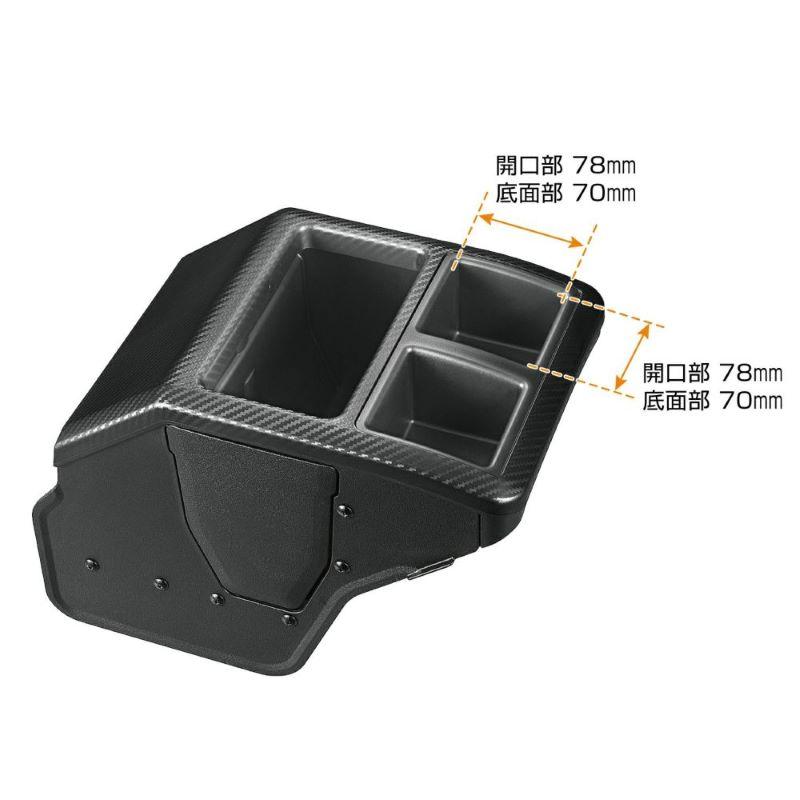 カーメイト（CARMATE） NZ594 コンソールボックス プレミアム