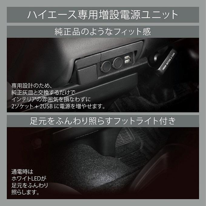 カーメイト NZ586 増設電源ユニット ハイエース用プレミアム|gekicar|04