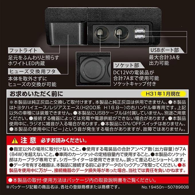 カーメイト NZ586 増設電源ユニット ハイエース用プレミアム|gekicar|06