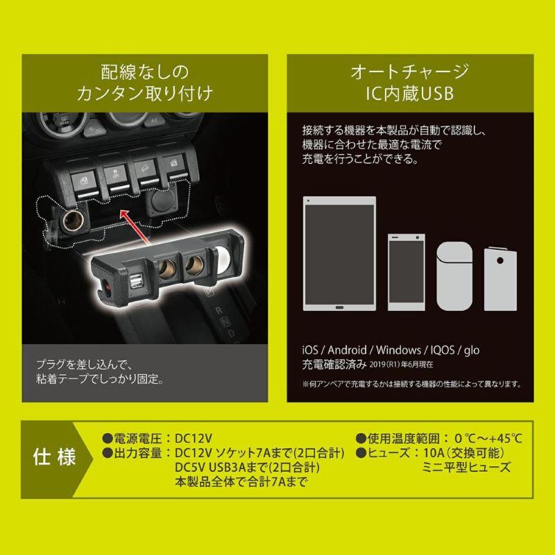 カーメイト（CARMATE） NZ587 ジムニー専用 増設電源ユニット : カー