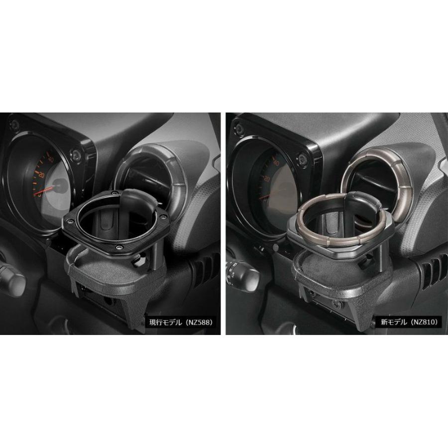 カーメイト（CARMATE） NZ810 ジムニー専用 ドリンクホルダー2 : カー