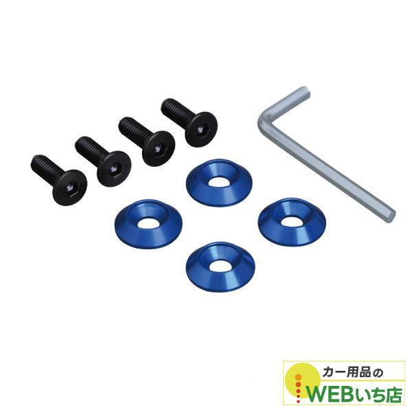 セイワ K387 アクセサリーボルトワッシャー ゆうパケット3 カー用品のwebいち店 通販 Paypayモール