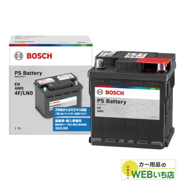 PS-4F/LN0 PS Battery EN AMS　EN規格　BOSCH ボッシュ 国産車バッテリー 輸入車バッテリー