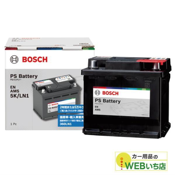 PS-5K/LN1 PS Battery EN AMS　EN規格　BOSCH ボッシュ 国産車バッテリー 輸入車バッテリー