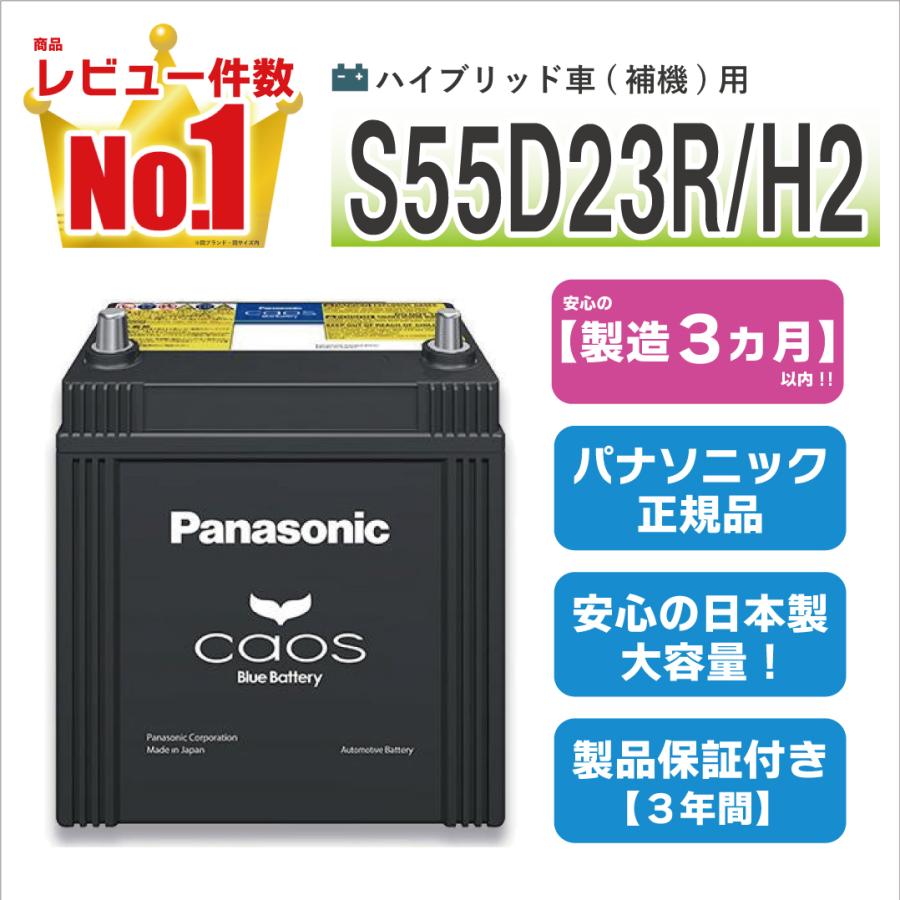ACDelco ハイブリッド車対応バッテリー S 55D23R 2025年7月】s55d23（ACDelco）のおすすめ人気ランキング - Yahoo