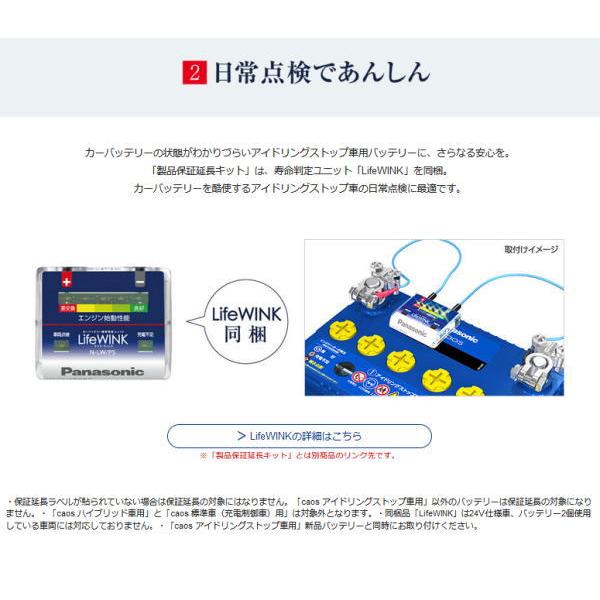 単品販売不可】アイドリングストップ車用 製品保証延長キット N-GPLW