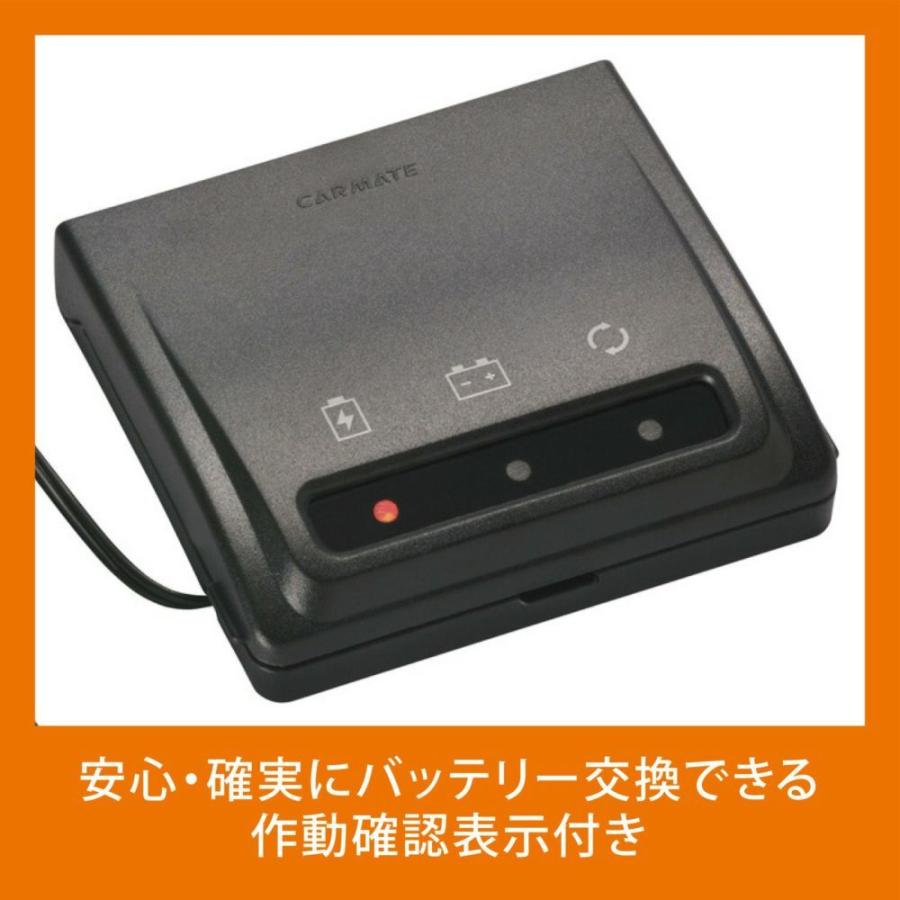 CARMATE カーメイト SA201 メモリーキーパー BLACK【カーバッテリーと同時購入用】|gekicar|04