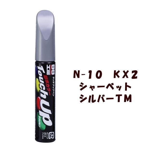 Order ソフト99 タッチアップペン N 10 タッチペン カー用品のwebいち店 通販 Paypayモール