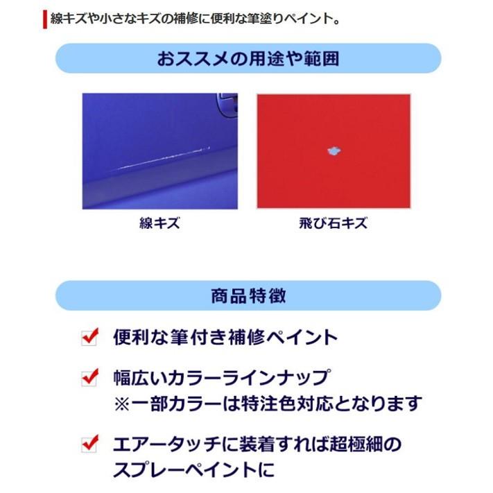 【order】ソフト99 タッチアップペン M-62タッチペン ソフト99管理番号 17262 色番号 三菱A19|カー用品のWEBいち店|02