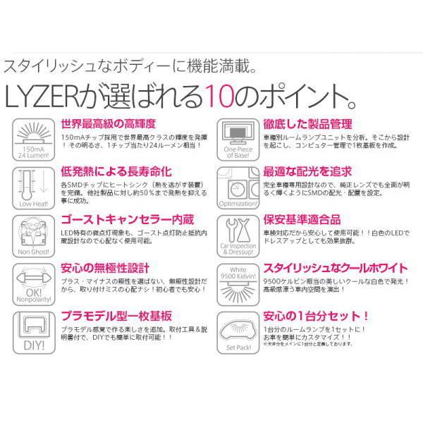 高い品質 Nw 0042 30系アルファード ヴェルファイア 純正ledルームランプ装着車交換用 Lyzer Ledルームランプセットワールドウィング 取寄品 ご注文後のキャンセル 格安人気 Www Thedailyspud Com