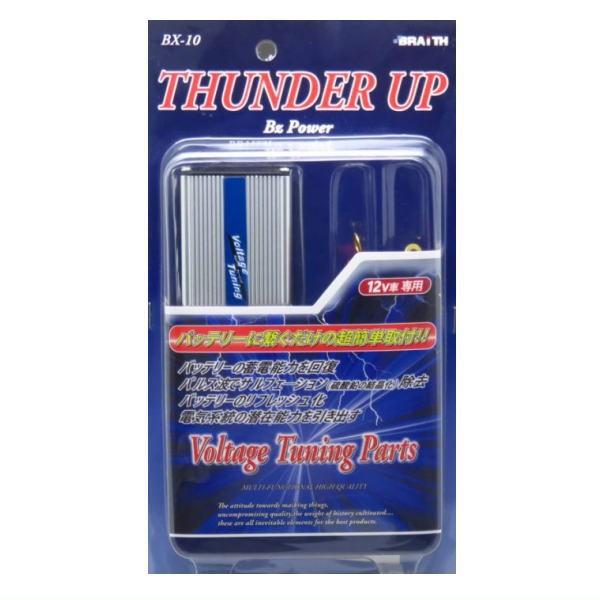 BX-10 サンダーアップ ブレイス(DC12V国産車専用) :3291069:カー用品のWEBいち店 - 通販 - Yahoo!ショッピング BX-10 サンダーアップ ブレイス(DC12V国産車専用) :3291069:カー用品のWEBいち店 - 通販 - Yahoo!ショッピング