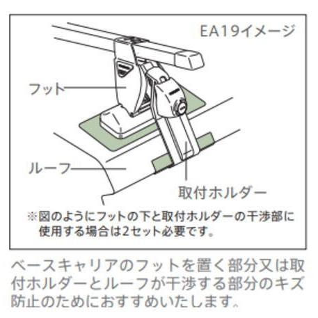 Piaa Terzo Ea19 オプション品 ルーフオン用保護シート ゆうパケット1 カー用品のwebいち店 通販 Paypayモール