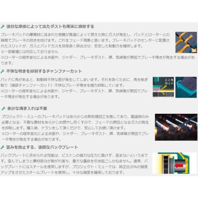 EURO ECO ブレーキパッド eco Projectμ(プロジェクトミュー)のブレーキ