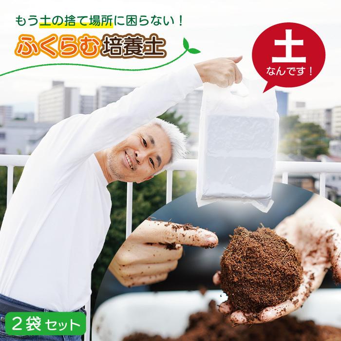 2袋セット 送料無料 燃えるゴミで捨てられる 水はけ最高 培養土 1袋リットル分 私フルヤが信頼するjiffy社の逸品です ふくらむ培養土 Hama Jiffy ゲキハナ初心者さんのお花屋さん 通販 Yahoo ショッピング