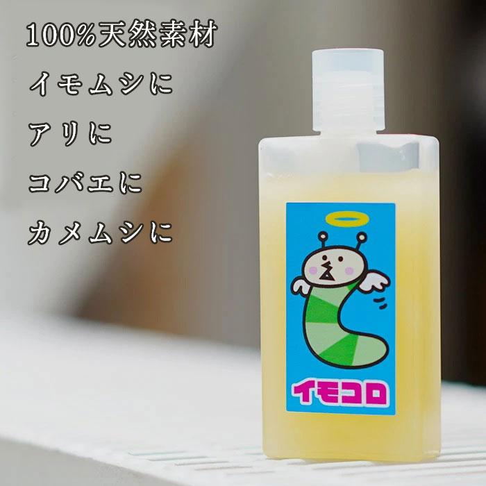 人気商品 100 天然素材の虫退治 イモコロ 40cc 500倍 1000倍に薄めて使用 イモムシ カメムシ アリ アブラムシ ハダニの駆除に メール便限定送料無料 Wantannas Go Id