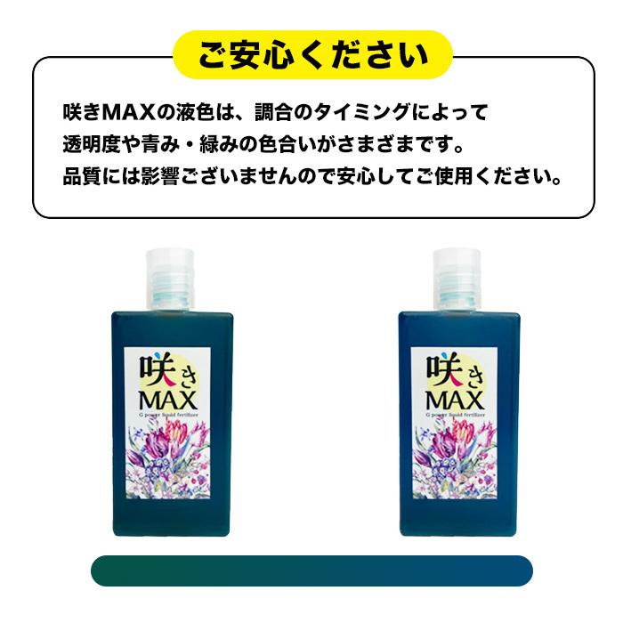 花 植物 用 液体肥料 液肥 濃縮タイプ 希釈 液体肥料の種類 葉面散布 肥料 園芸 元気 よく咲く よく育つ 「咲きMAX Gパワー40cc」｜gekihana｜03