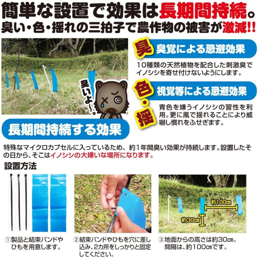 撃退イノシシ 30m用 30個入 イノシシ対策 激辛臭が約2倍の強力タイプ  