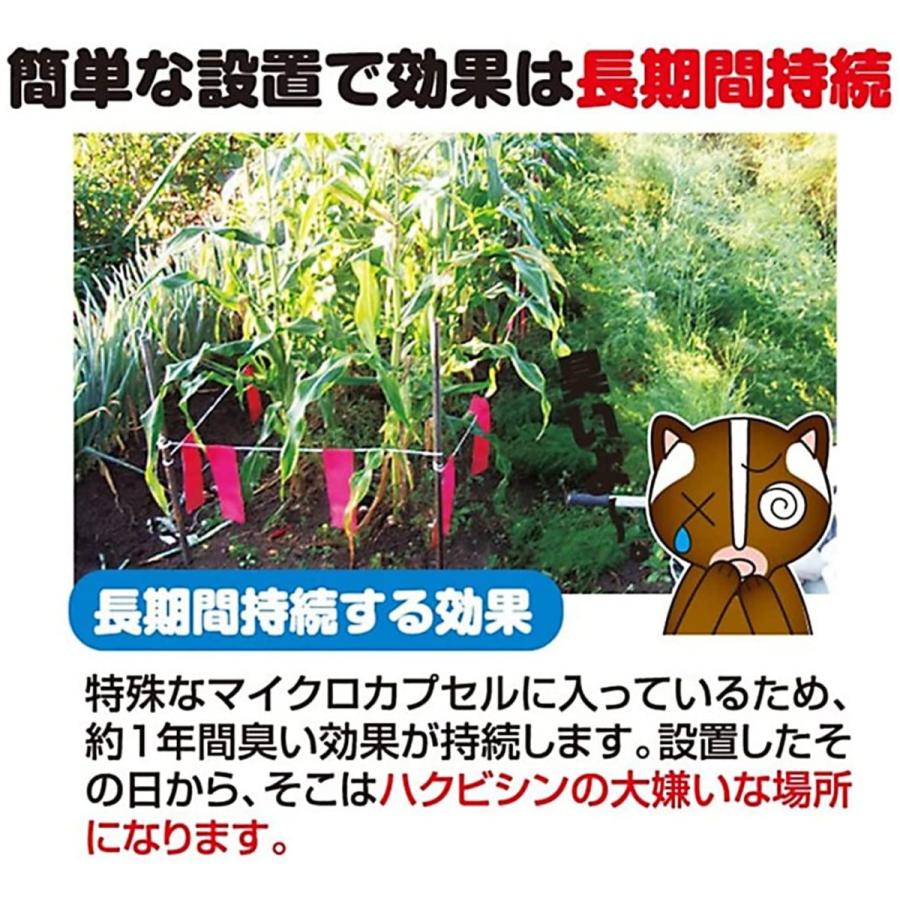 撃退ハクビシン屋外100m用 100個入 ハクビシン対策 激辛臭が約2
